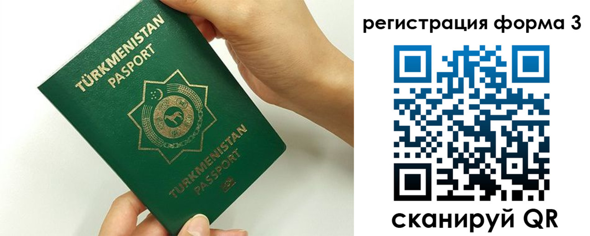 прописка в Асино
