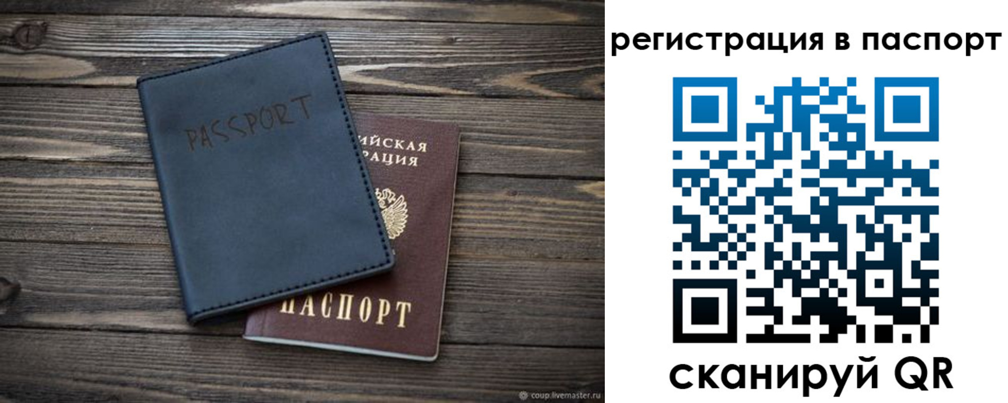 временная регистрация в квартире в Асино
