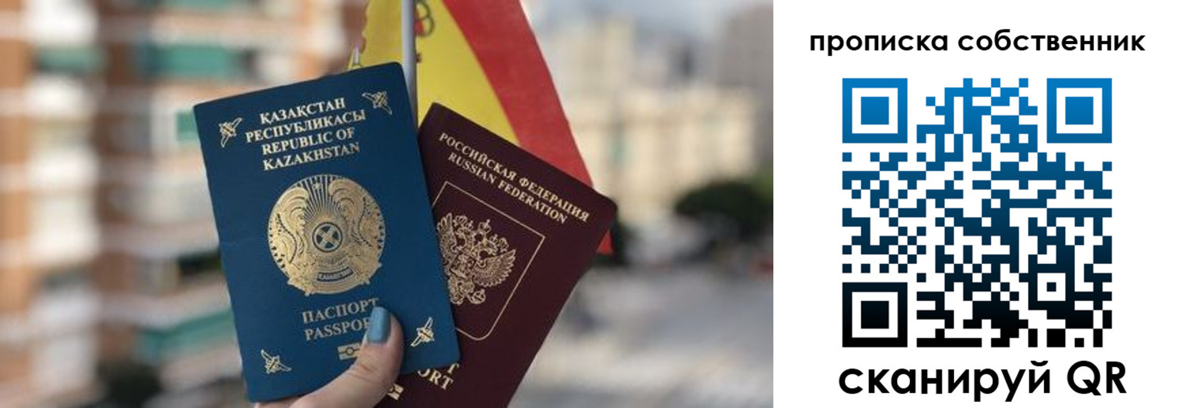 временная регистрация госуслуги в Асино