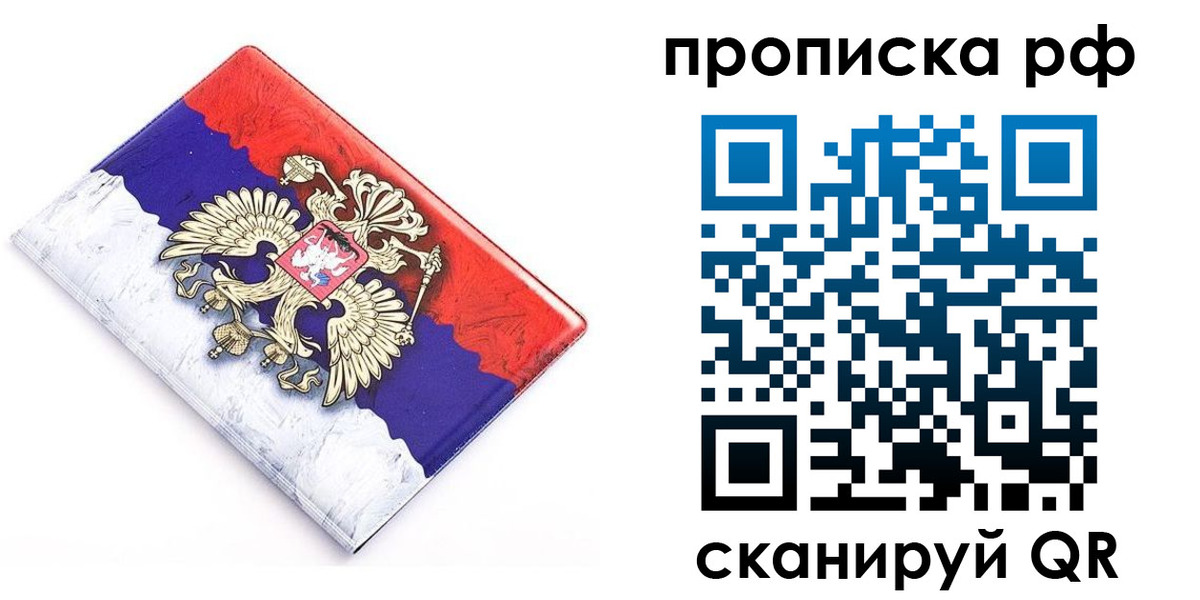 регистрация в Асино