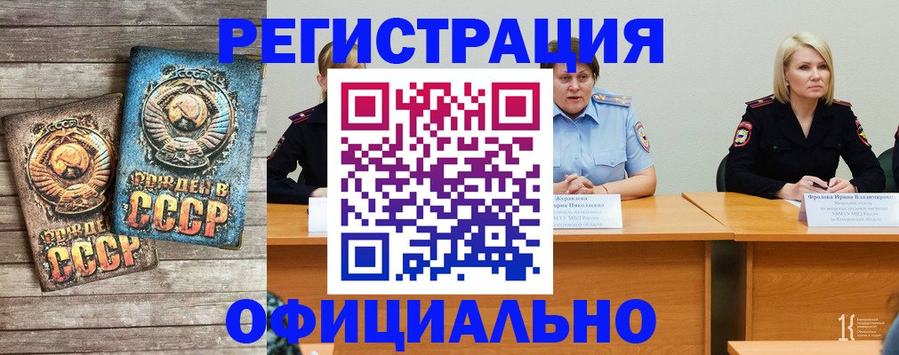временная регистрация в квартире в Асино