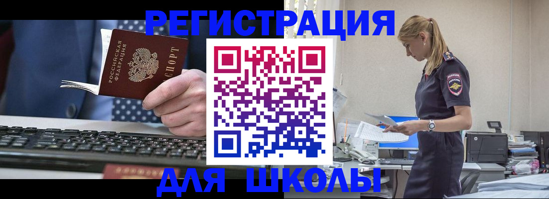 прописка гарантия в Асино