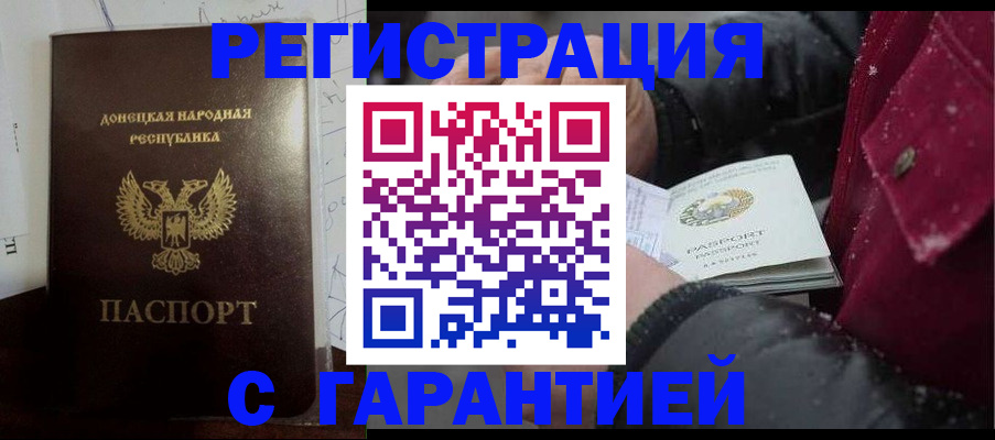 прописка поиск в Асино