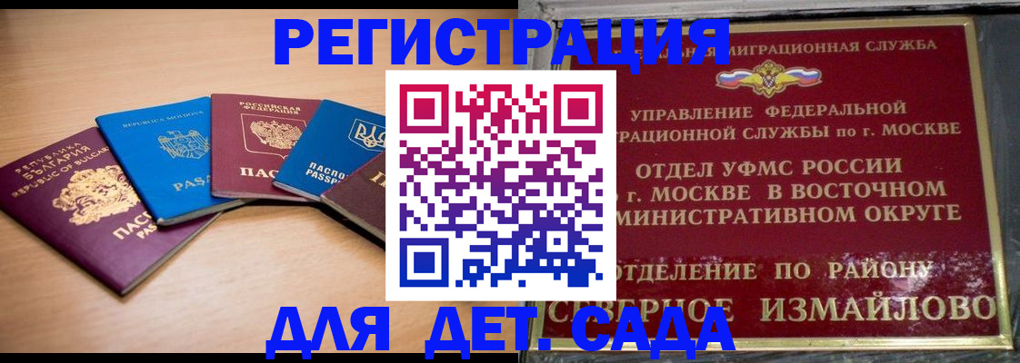 прописка гарантия в Асино